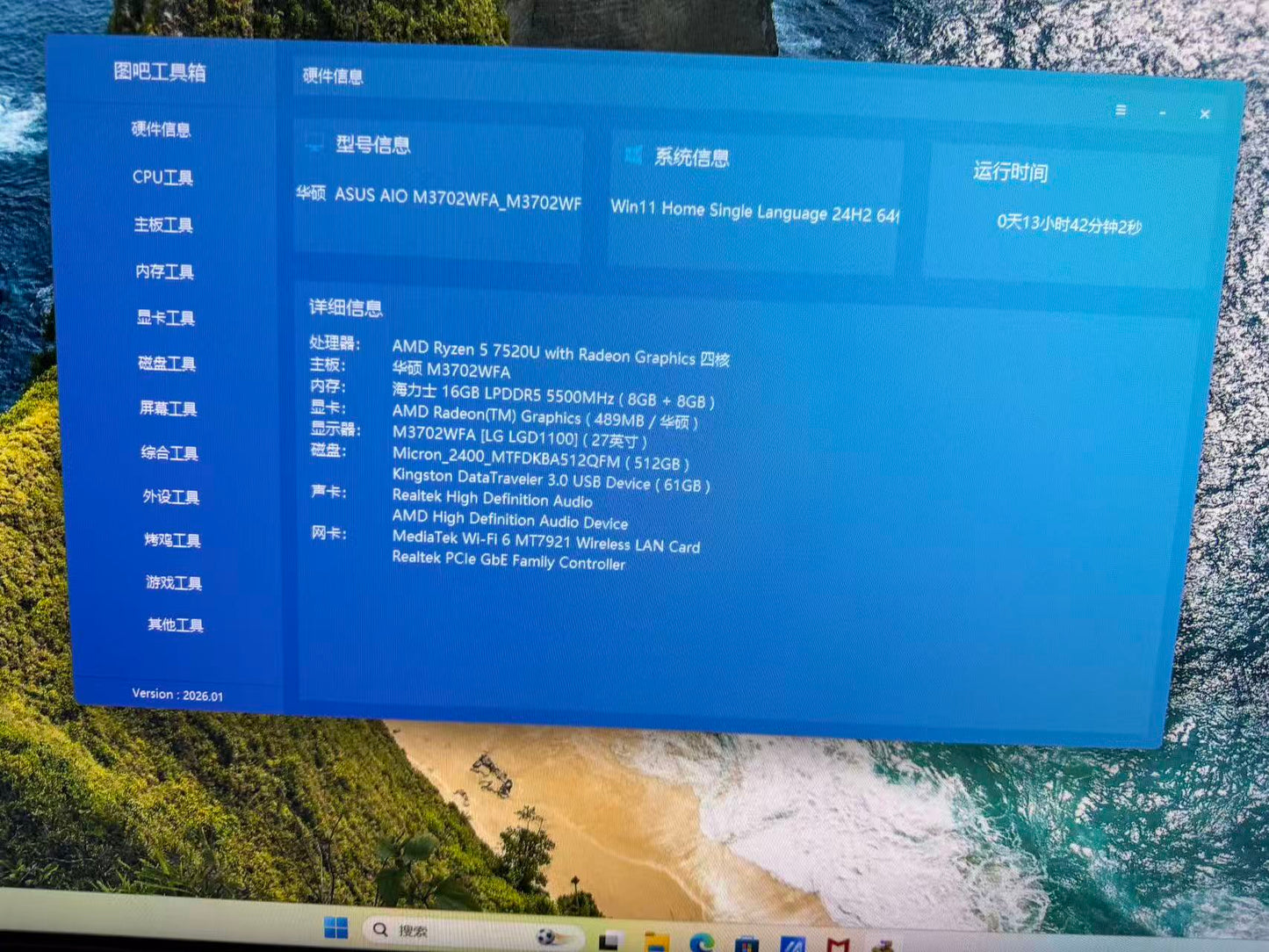 ASUS M3702WFA 27英寸一体机电脑 Ryzen 5 7520U 16GB LPDDR5 5500MHz 512GB NVMe SSD IPS高清大屏 WiFi6 蓝牙 内置摄像头 Win11 二手准新机