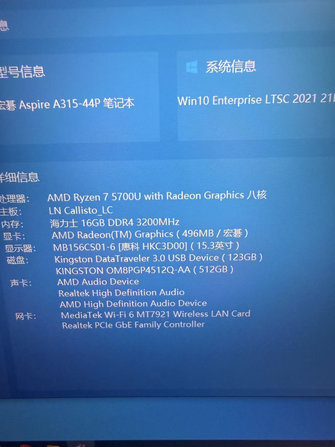 泰国二手准新笔记本电脑 Acer Aspire 3 A315-44P｜AMD Ryzen 7 5700U｜16GB DDR4｜512GB SSD｜15.6英寸商务办公本