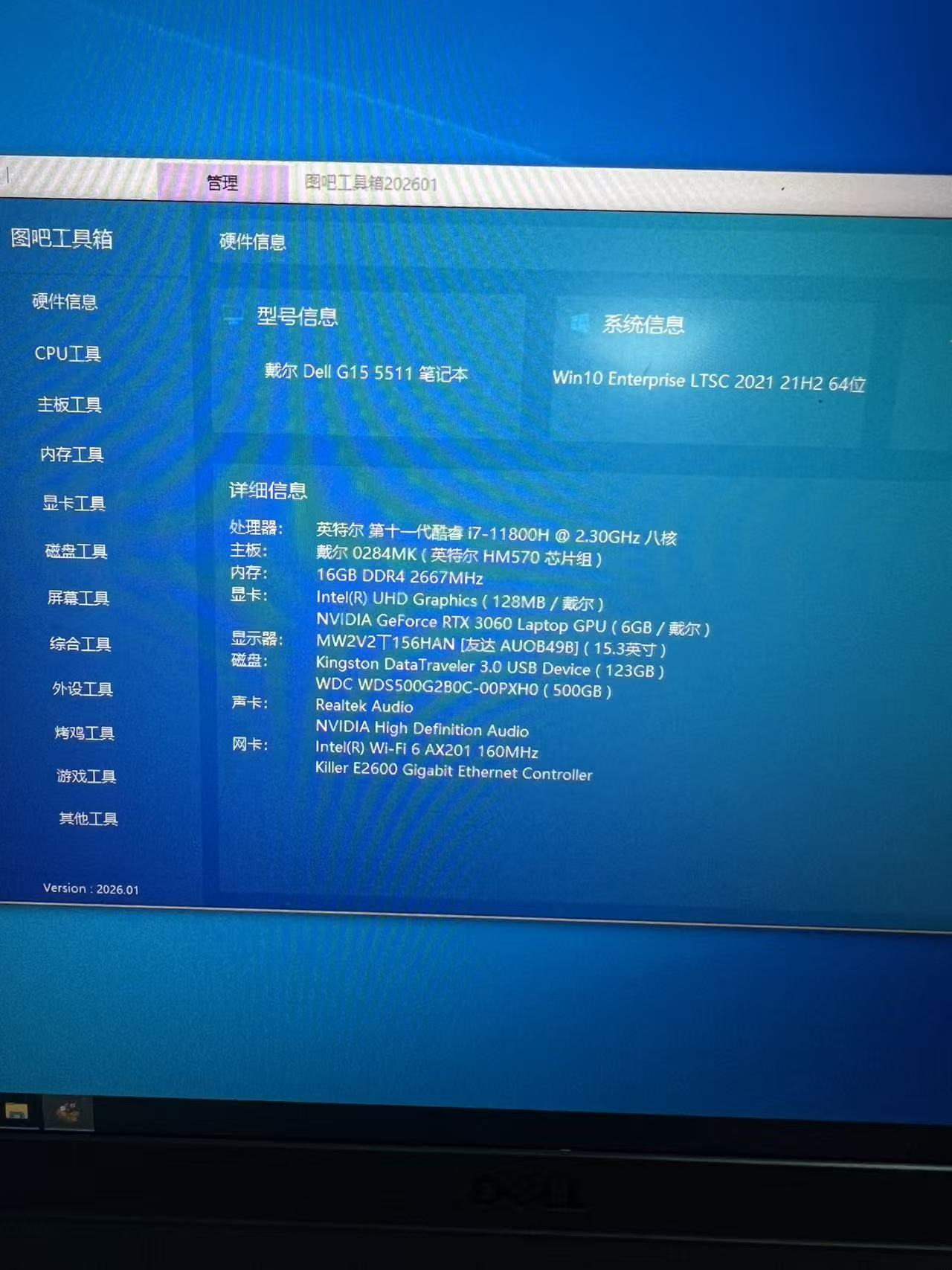 泰国准新游戏笔记本 Dell G15 5511｜i7-11800H｜16GB DDR4｜RTX3060 6GB｜512GB SSD｜15.6英寸电竞本