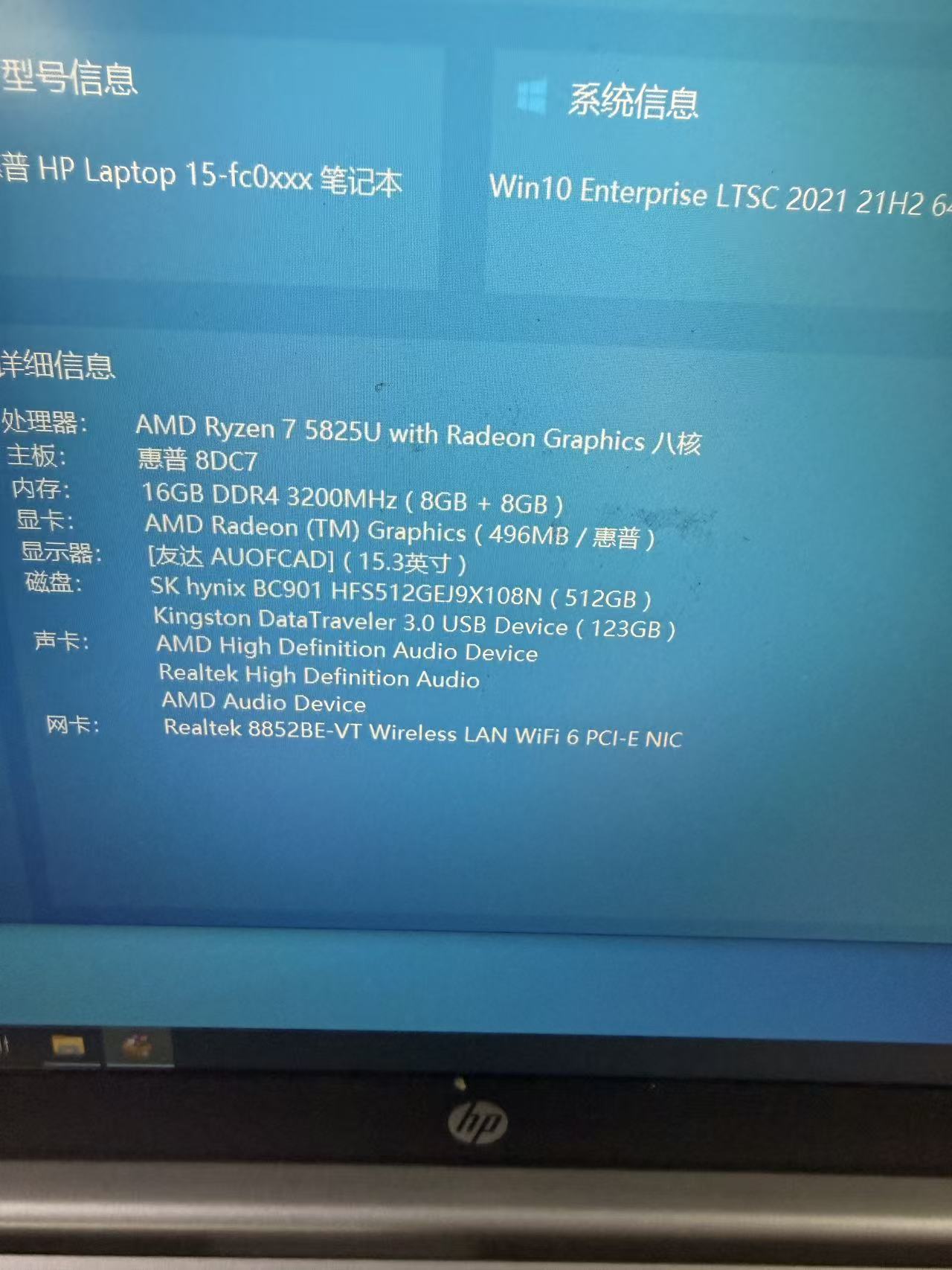 泰国准新笔记本电脑 HP 15-fc0xxx Ryzen 7 5825U 16GB 512GB SSD 15.6英寸 泰文键盘