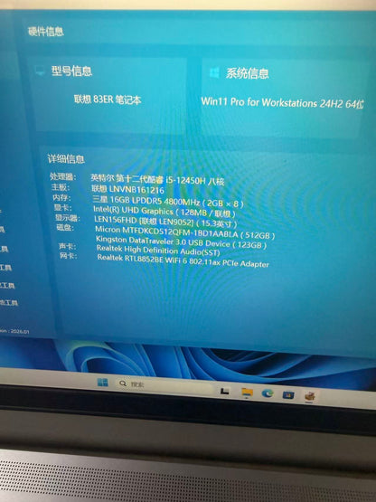 泰国联想Lenovo 83ER笔记本电脑 i5-12450H 16GB 512GB SSD 准新办公电脑｜支持出租租赁