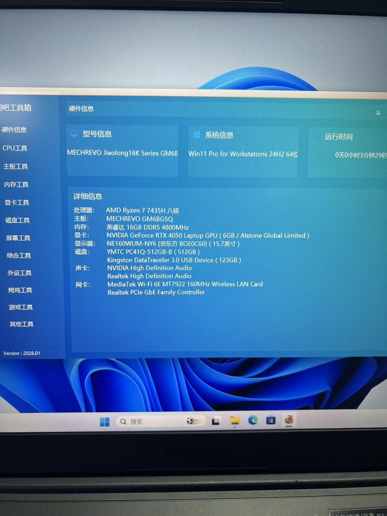 泰国机械革命蛟龙16 Ryzen 7 7435H RTX4050 16GB DDR5 512GB 电竞游戏笔记本电脑｜支持全款购买 押金出租 月租 长租