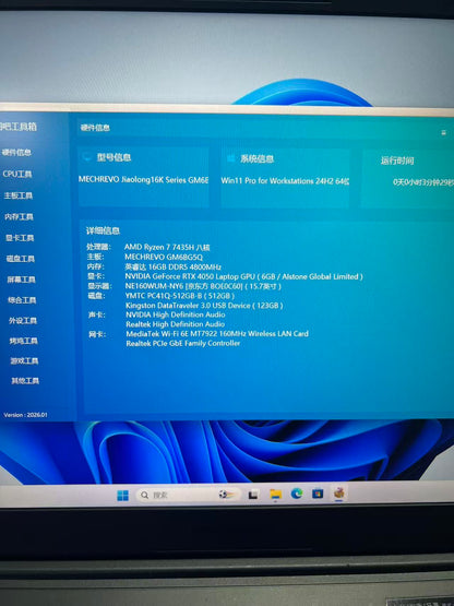 泰国机械革命蛟龙16 Ryzen 7 7435H RTX4050 16GB DDR5 512GB 电竞游戏笔记本电脑｜支持全款购买 押金出租 月租 长租