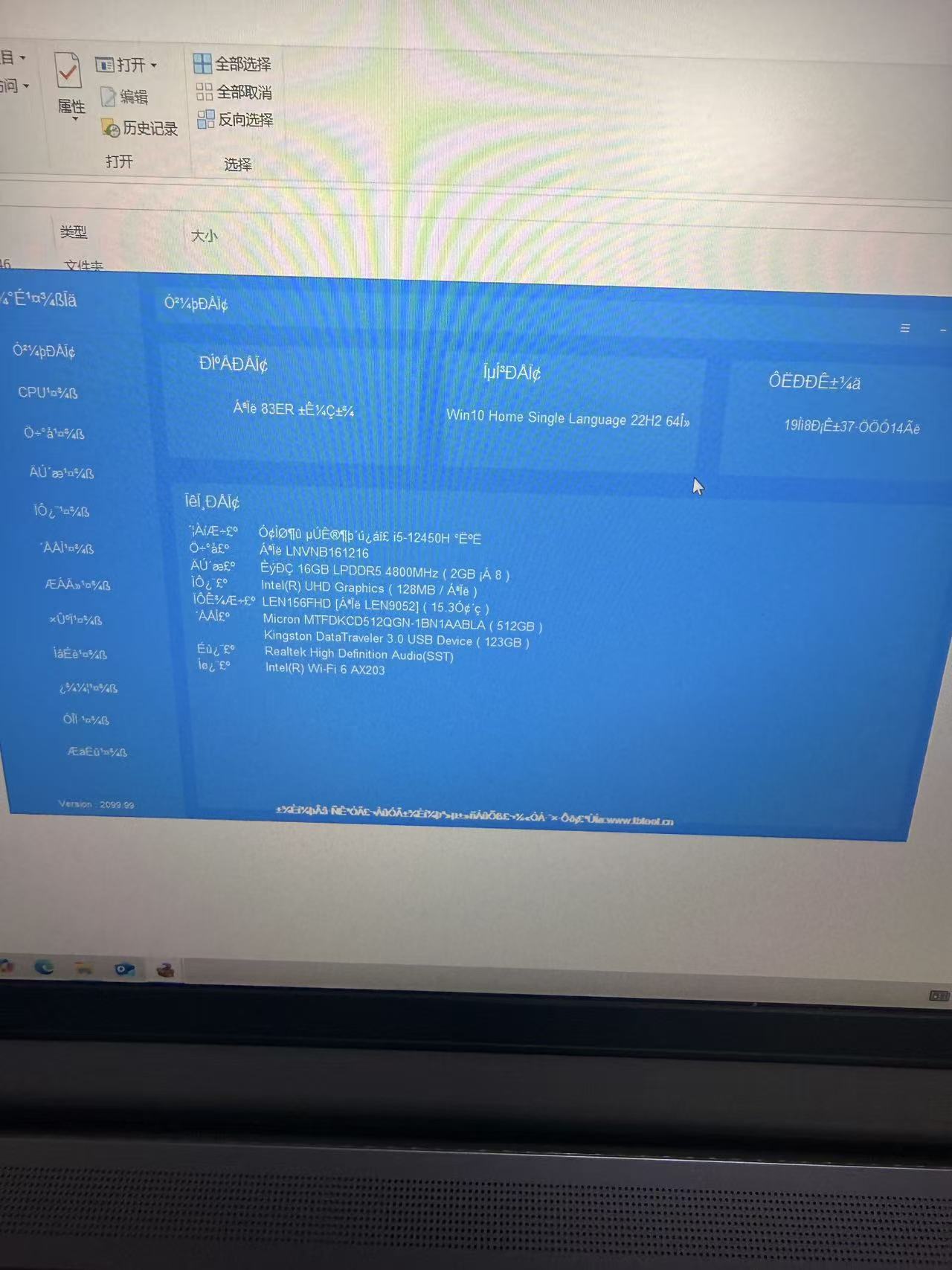泰国准新联想Lenovo 83ER i5-12450H 16GB 512GB WiFi6 泰文键盘笔记本电脑｜支持全款购买 押金出租 月租 长租