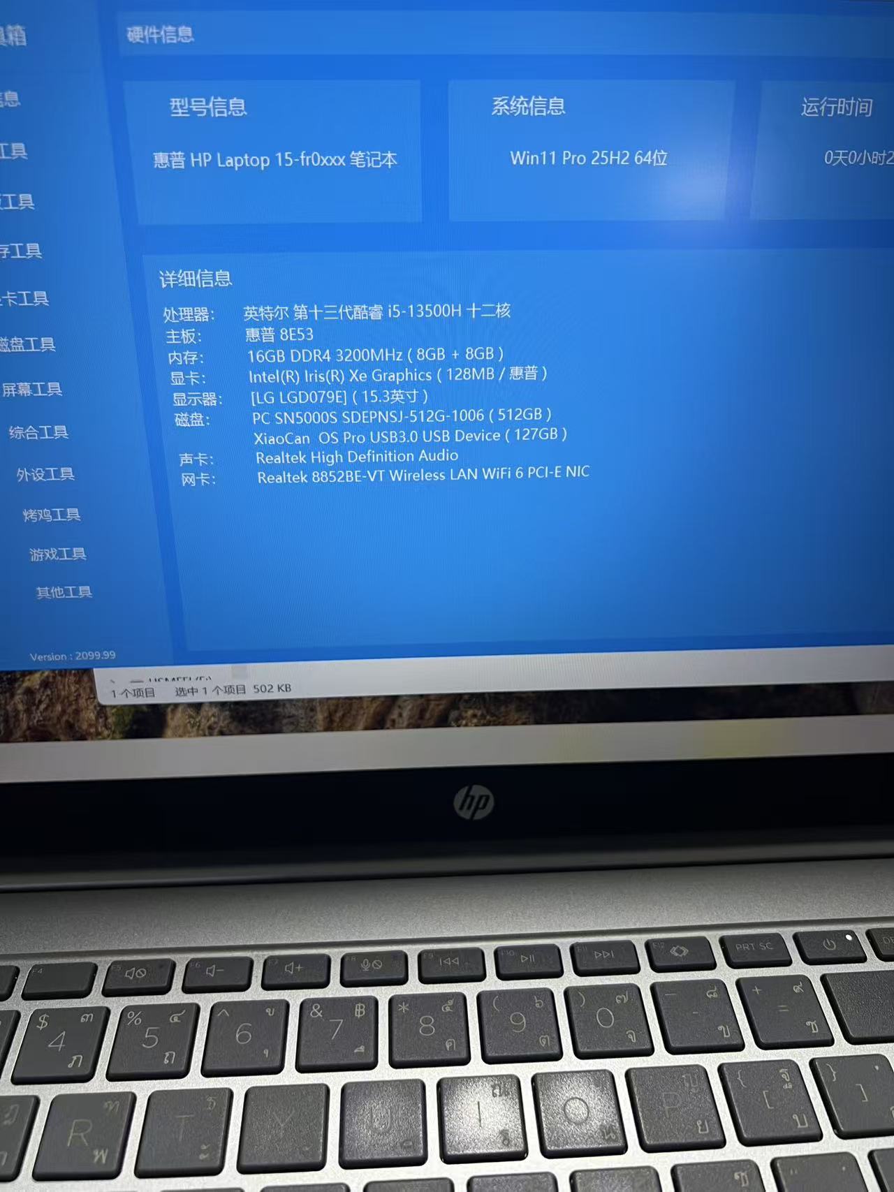 泰国准新机惠普HP 15笔记本电脑 i5-13500H 16G 512G Iris Xe 15.6英寸 支持中文系统 全款购买 押金出租 长租短租