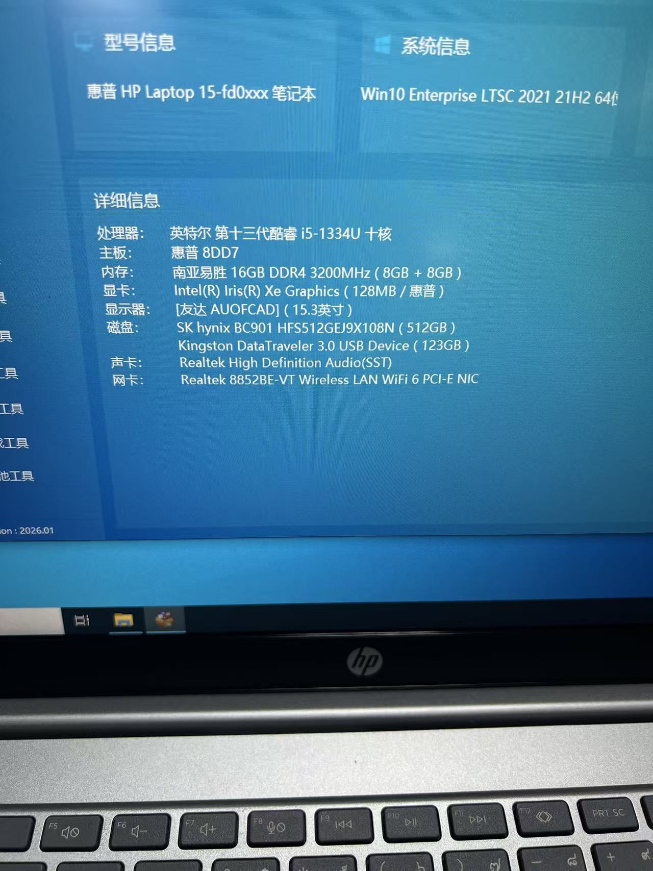 泰国准新HP 15.6英寸笔记本电脑 i5-1334U 十核心 16G DDR4 3200MHz 512G SSD Iris Xe显卡 中文系统 支持出租