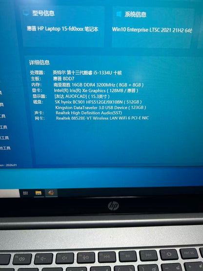 泰国准新HP 15.6英寸笔记本电脑 i5-1334U 十核心 16G DDR4 3200MHz 512G SSD Iris Xe显卡 中文系统 支持出租