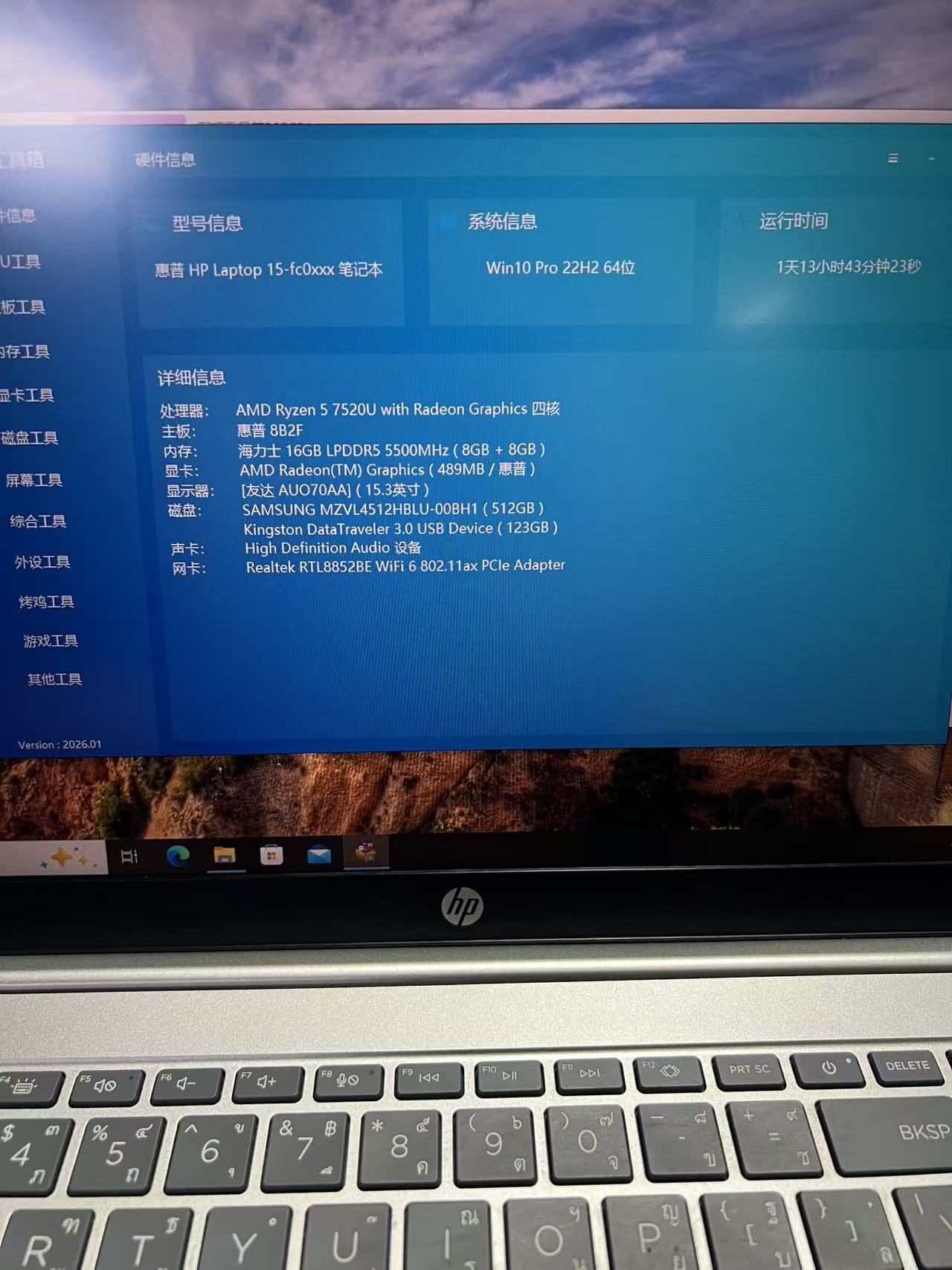 泰国准新惠普HP 15.6英寸笔记本电脑 AMD Ryzen 5 7520U 四核8线程 16G LPDDR5 5500MHz 512G SSD Radeon显卡 中文系统 支持出租