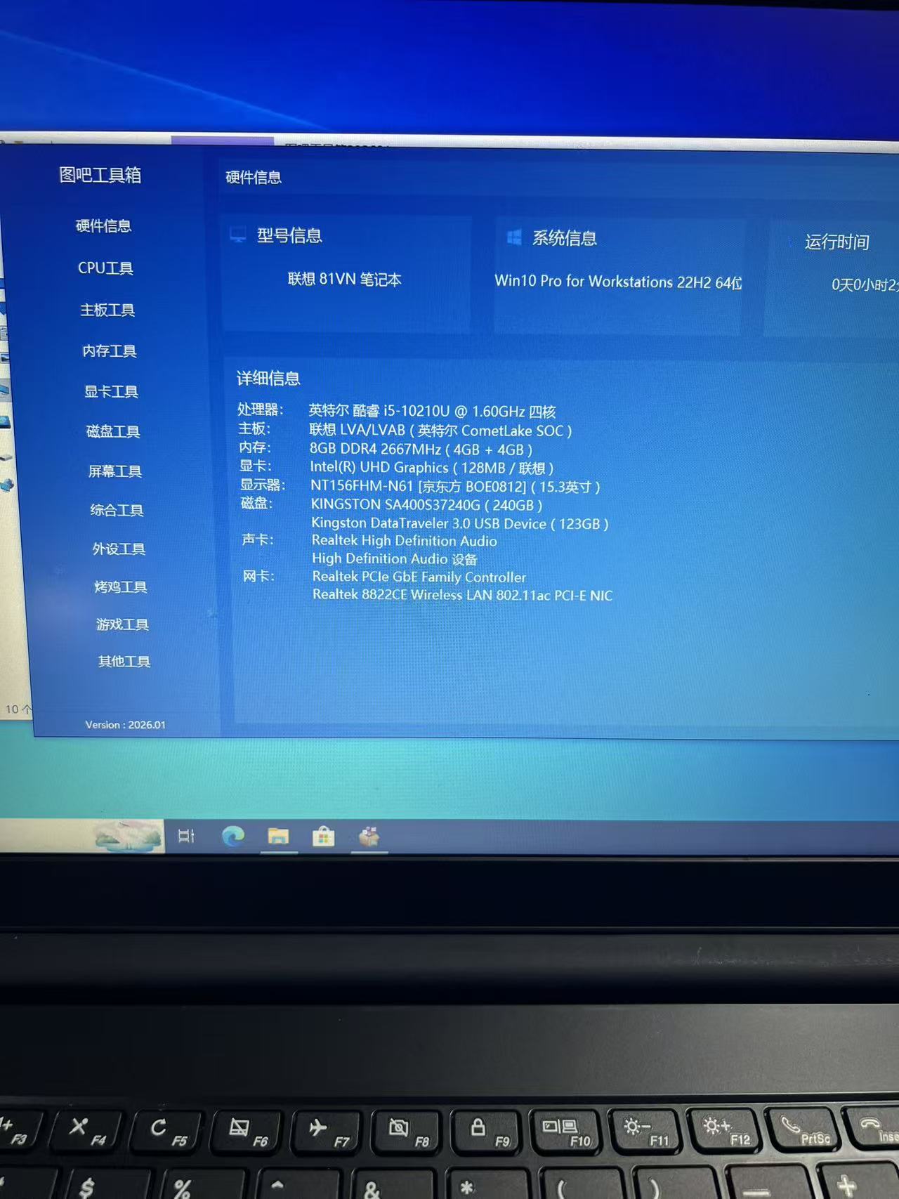 联想 Lenovo V15-IIL 准新商务笔记本电脑 i5-10210U 8G DDR4 2667MHz 240G SSD 15.6英寸 中文系统 支持出租