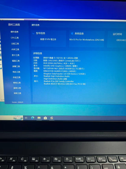 联想 Lenovo V15-IIL 准新商务笔记本电脑 i5-10210U 8G DDR4 2667MHz 240G SSD 15.6英寸 中文系统 支持出租