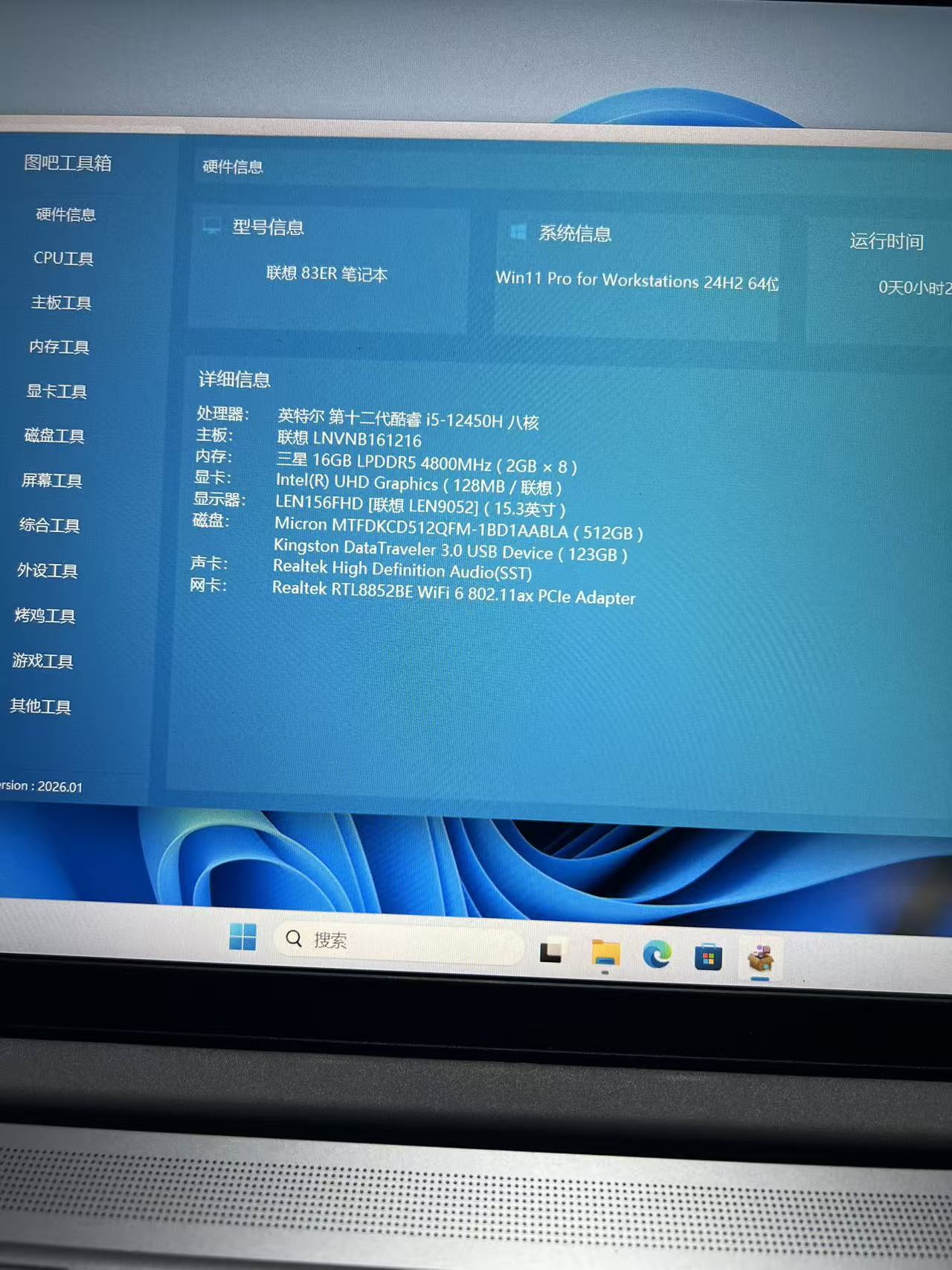 【泰国行货准新机】联想 Lenovo i5-12450H 16GB DDR5 4800MHz 512GB NVMe SSD 15.6英寸商务办公笔记本电脑 支持出租 中文系统