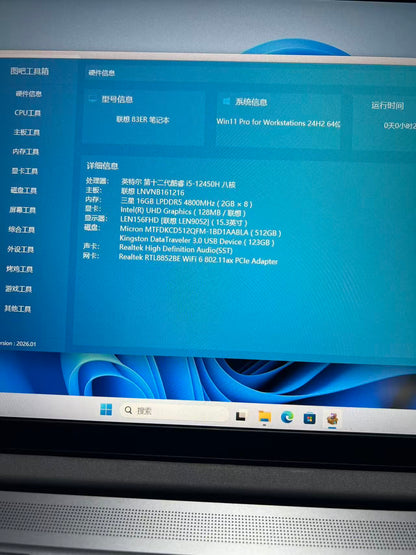 【泰国行货准新机】联想 Lenovo i5-12450H 16GB DDR5 4800MHz 512GB NVMe SSD 15.6英寸商务办公笔记本电脑 支持出租 中文系统