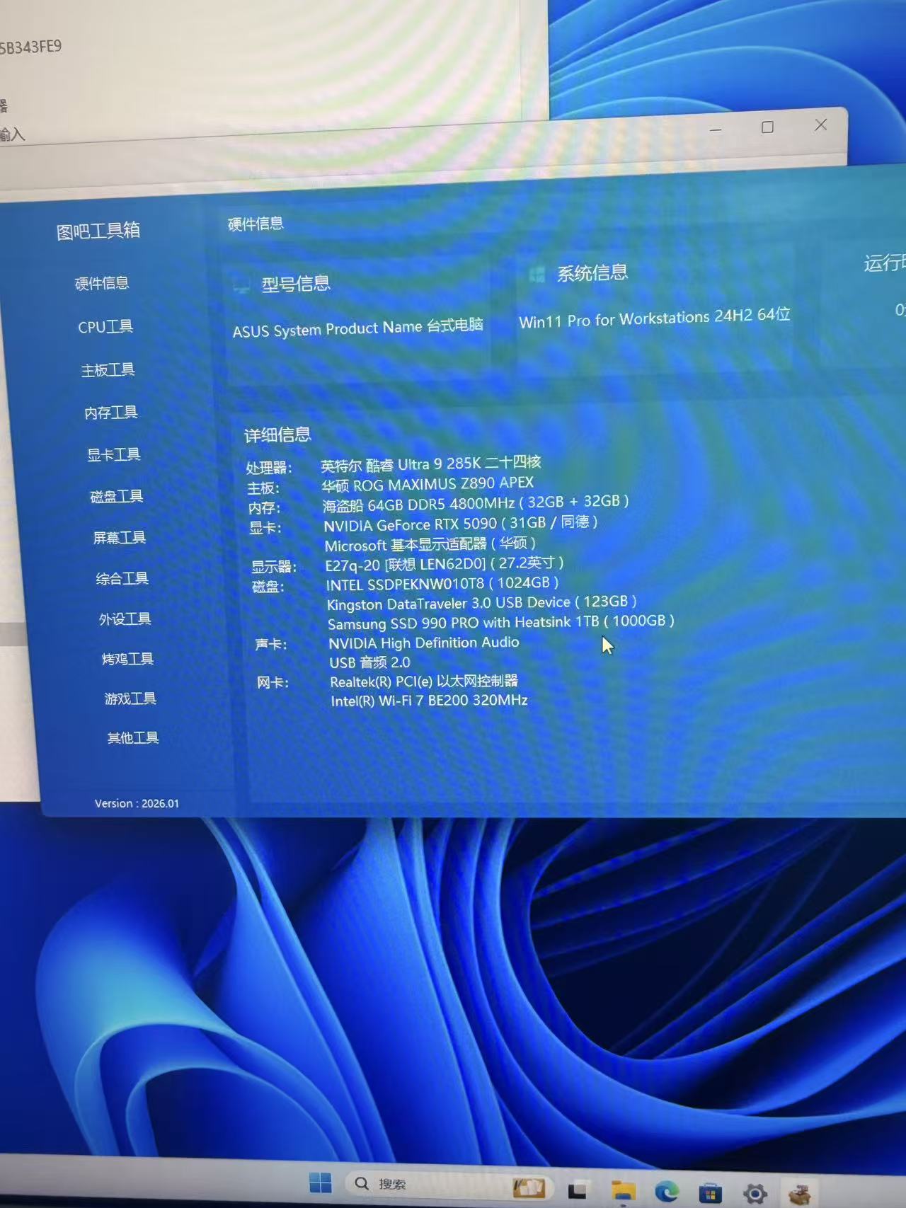 Intel Ultra 9 285K + RTX 5090 32GB GAMEROCK｜64GB DDR5｜2TB SSD｜MAX PRO海景房机箱｜赠送9个ARGB风扇｜RGO 360水冷