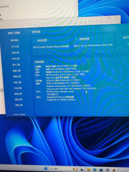 Intel Ultra 9 285K + RTX 5090 32GB GAMEROCK｜64GB DDR5｜2TB SSD｜MAX PRO海景房机箱｜赠送9个ARGB风扇｜RGO 360水冷