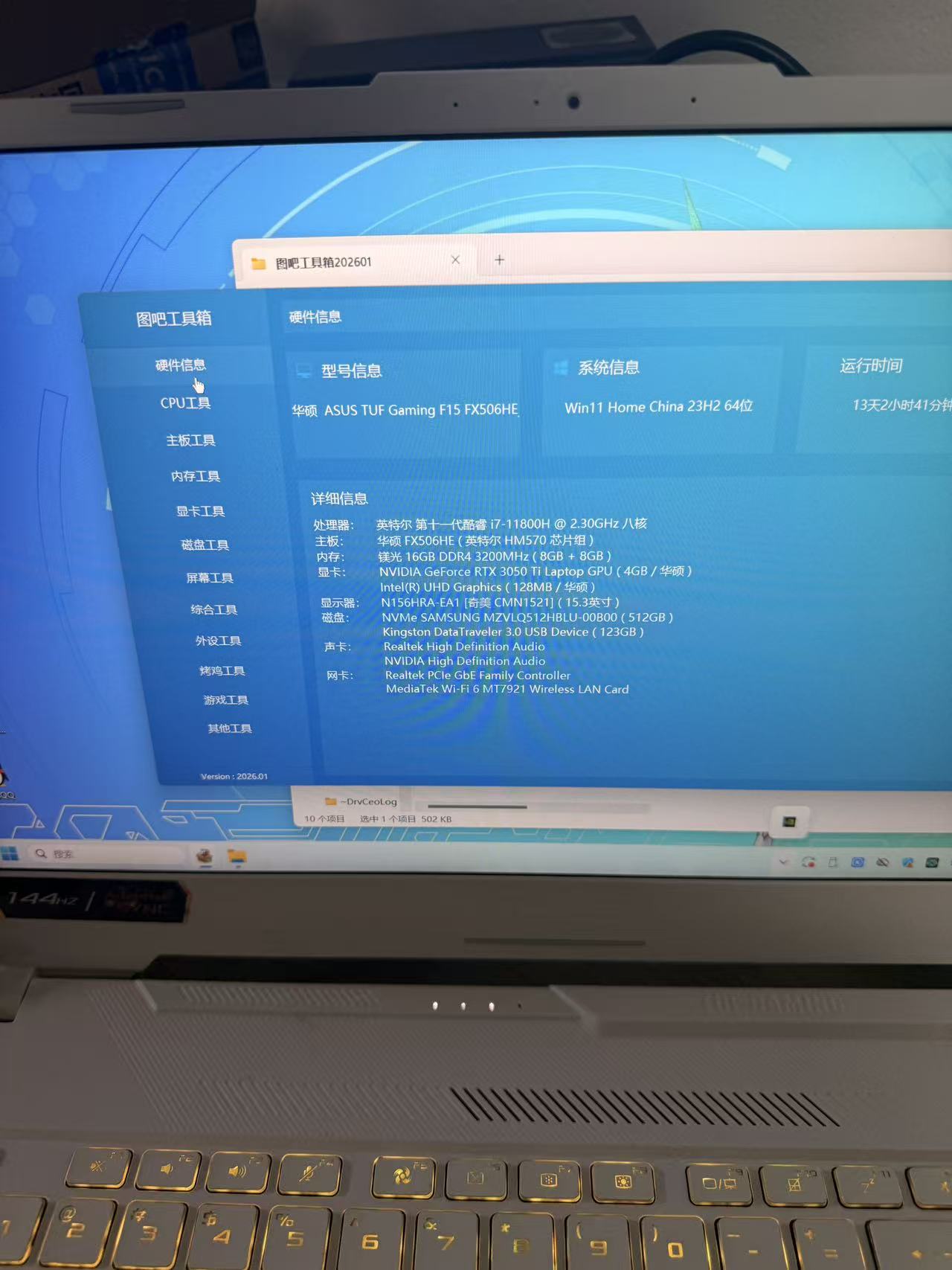 【准新机】ASUS TUF Gaming F15 FX506HE i7-11800H 16G RTX3050 144Hz 电竞游戏笔记本