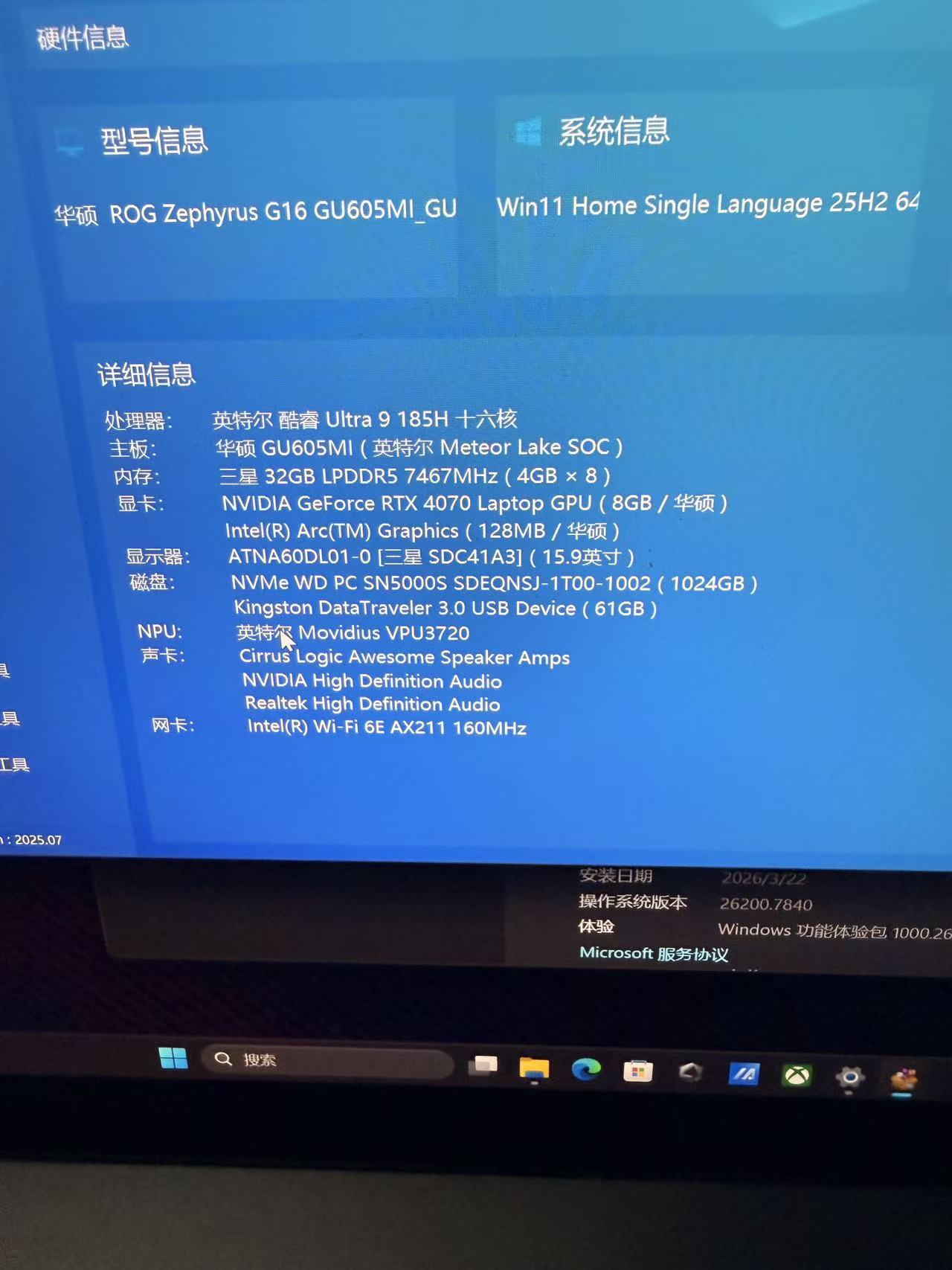 准新机 ASUS ROG Zephyrus G16 GU605MI｜Intel Core Ultra 9 185H｜RTX4070 8GB｜32GB LPDDR5X｜1TB SSD｜16英寸电竞设计师笔记本电脑