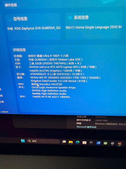 准新机 ASUS ROG Zephyrus G16 GU605MI｜Intel Core Ultra 9 185H｜RTX4070 8GB｜32GB LPDDR5X｜1TB SSD｜16英寸电竞设计师笔记本电脑