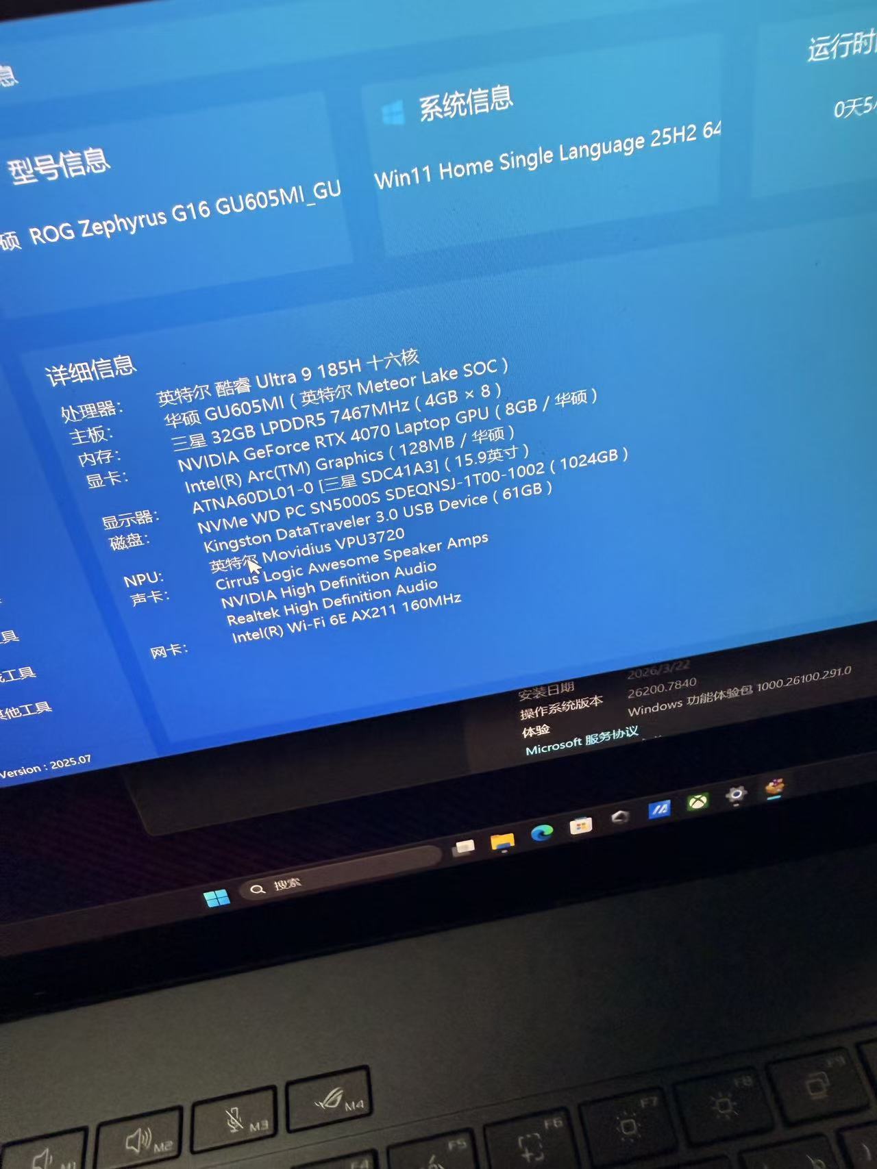 准新机 ASUS ROG Zephyrus G16 GU605MI｜Intel Core Ultra 9 185H｜RTX4070 8GB｜32GB LPDDR5X｜1TB SSD｜16英寸电竞设计师笔记本电脑