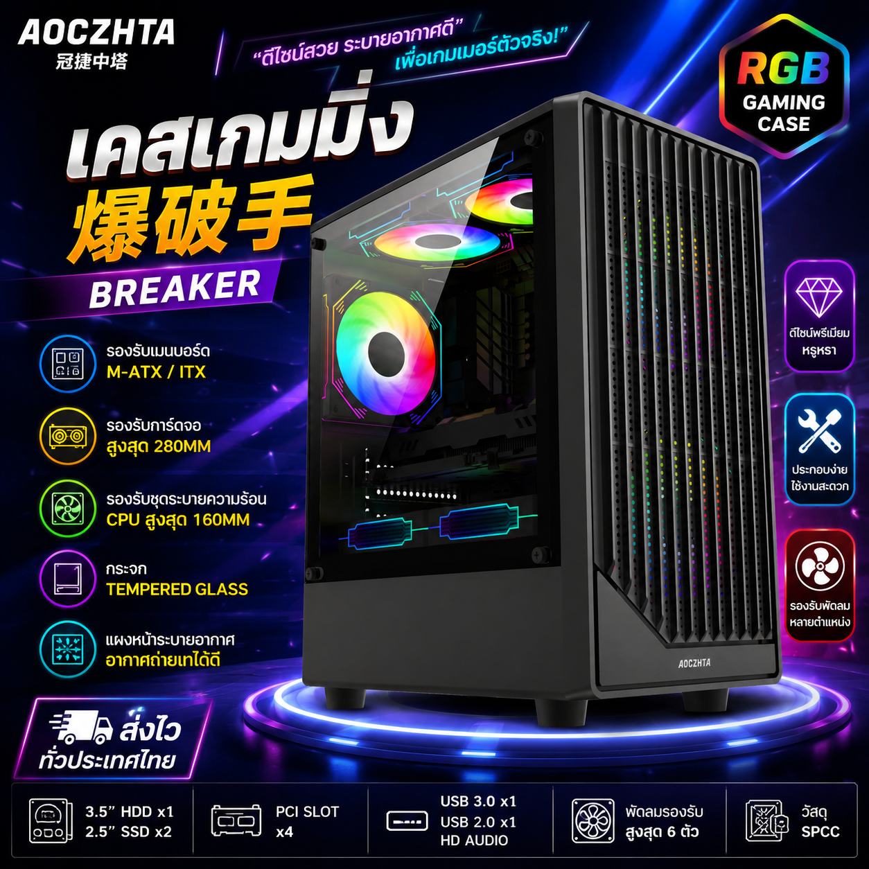 AOCZHTA 爆破手 MATX电竞电脑机箱 散热网孔面板 侧透玻璃 支持M-ATX/ITX主板 USB3.0 电竞DIY台式机机箱