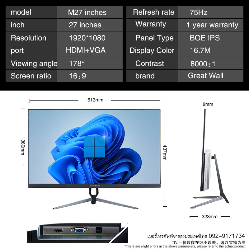 Great Wall 长城27英寸1K 75HZ IPS 显示器HDMI+VGA显示器