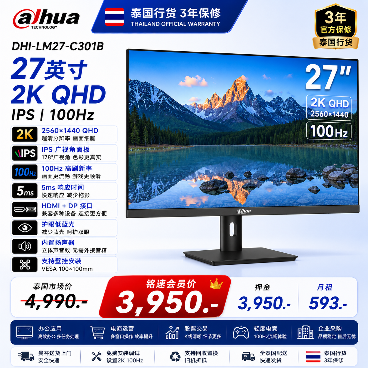 【泰国行货】Dahua DHI-LM27-C301B 27英寸 2K QHD IPS 100Hz 显示器 电竞办公设计显示器&nbsp;
