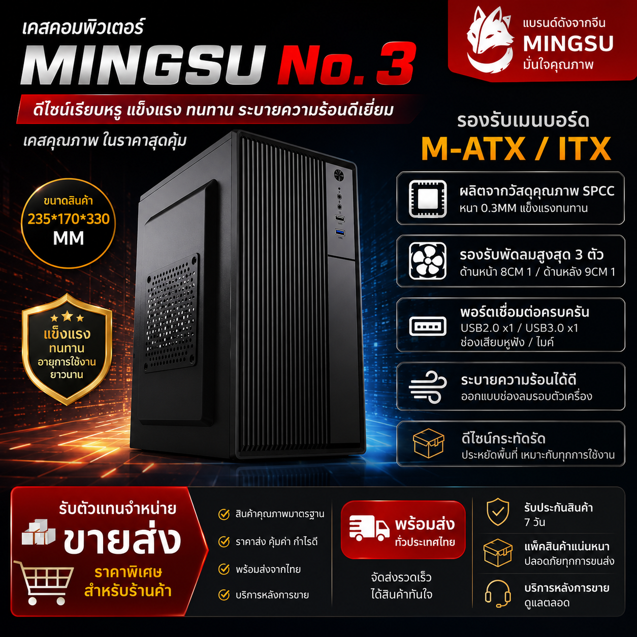 铭速3号电竞电脑机箱 支持 M-ATX ITX 小型机箱 批发价 泰国快速发货