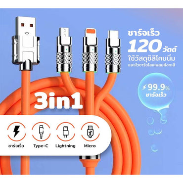 [รับประกัน 1 ปี] สายชาร์จ Type C IOS Micro USB 120W 6A ชาร์จเร็วมาก สําหรับทุกรุ่น Super Fast Charge 3-IN-1 180องศา