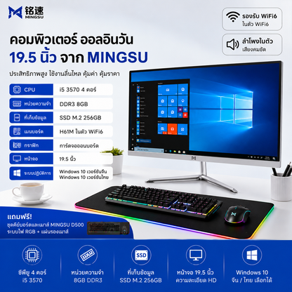MINGSU 20英寸 i5 3570 RAM 8GB M.2 SSD 25GB 一体机电脑 全新第三代一体机电脑