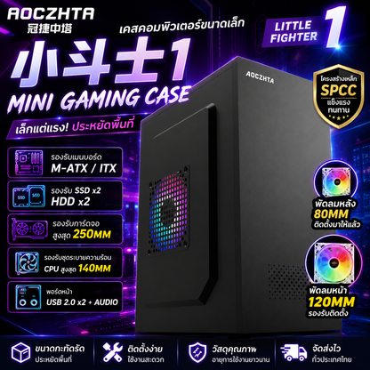 AOCZHTA 小斗士1 MATX商务办公电脑机箱 迷你小机箱 支持Micro-ATX/ITX主板 支持250mm显卡 家用办公DIY台式机机箱 黑色