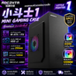 AOCZHTA 小斗士1 MATX商务办公电脑机箱 迷你小机箱 支持Micro-ATX/ITX主板 支持250mm显卡 家用办公DIY台式机机箱 黑色
