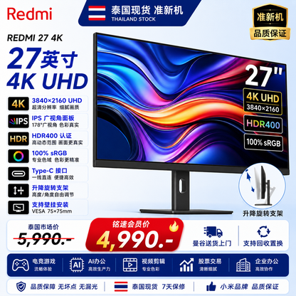 Redmi 27英寸4K显示器｜IPS｜HDR400｜Type-C｜升降旋转支架｜二手准新机｜泰国现货