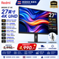 Redmi 27英寸4K显示器｜IPS｜HDR400｜Type-C｜升降旋转支架｜二手准新机｜泰国现货
