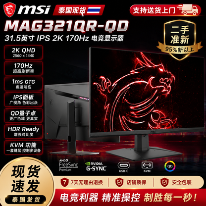 二手准新 显示器MSI MAG321QR-QD - 31.5 英寸 IPS 2K 170Hz USB-C KVM AMD FREESYNC PREMIUM 和 NVIDIA G-SYNC