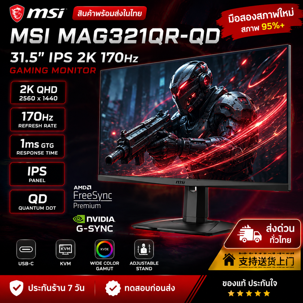 二手准新 显示器MSI MAG321QR-QD - 31.5 英寸 IPS 2K 170Hz USB-C KVM AMD FREESYNC PREMIUM 和 NVIDIA G-SYNC
