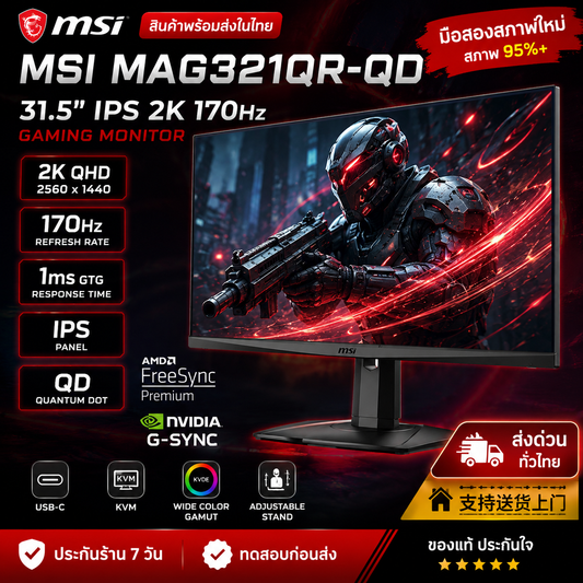 二手准新 显示器MSI MAG321QR-QD - 31.5 英寸 IPS 2K 170Hz USB-C KVM AMD FREESYNC PREMIUM 和 NVIDIA G-SYNC