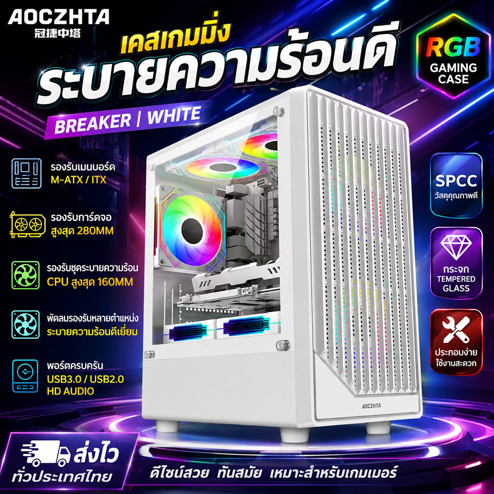 AOCZHTA 爆破手 MATX电竞电脑机箱 散热网孔面板 侧透玻璃 支持M-ATX/ITX主板 USB3.0 电竞DIY台式机机箱