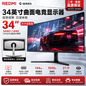 REDMI G34 34英寸电竞带鱼屏显示器 3440×1440 UWQHD 144Hz/180Hz 二手99新