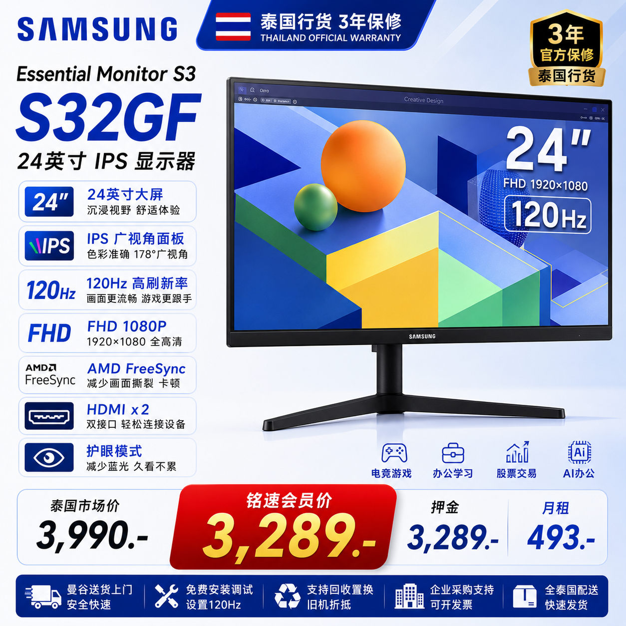 【泰国行货】Samsung S32GF LS24F320GAEXXT｜24英寸 IPS｜120Hz｜FHD｜电竞办公显示器 (Samsung id)