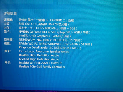 二手华硕 游戏本酷睿i9-13980HX二十四核 16GB DDR5 M.2 512GB  RTX 4050 Laptop独显 泰国现货