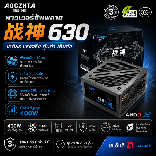 AOCZHTA Ares 630 Desktop Power Supply, Rated 400W ATX Power Supply, 12CM Silent Fan, Dual 6+2Pin Graphics Card Power, Back Cable Design, Supports Intel/AMD Gaming PC Power Supply