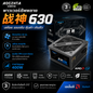 AOCZHTA 战神630 台式电脑电源 额定400W ATX电源 12CM静音风扇 双6+2Pin显卡供电 背线设计 支持Intel/AMD 游戏电脑电源