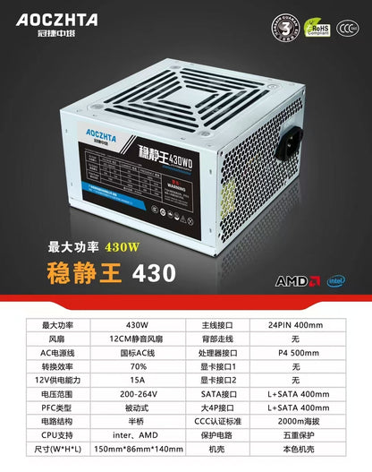 AOCZHTA 稳静王430WD 台式电脑电源 430W额定峰值功率 ATX电源 12CM静音风扇 支持Intel/AMD 办公家用电脑电源