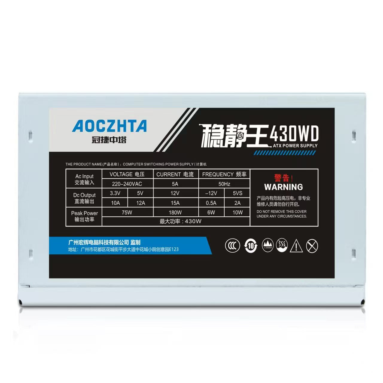 AOCZHTA 稳静王430WD 台式电脑电源 430W额定峰值功率 ATX电源 12CM静音风扇 支持Intel/AMD 办公家用电脑电源