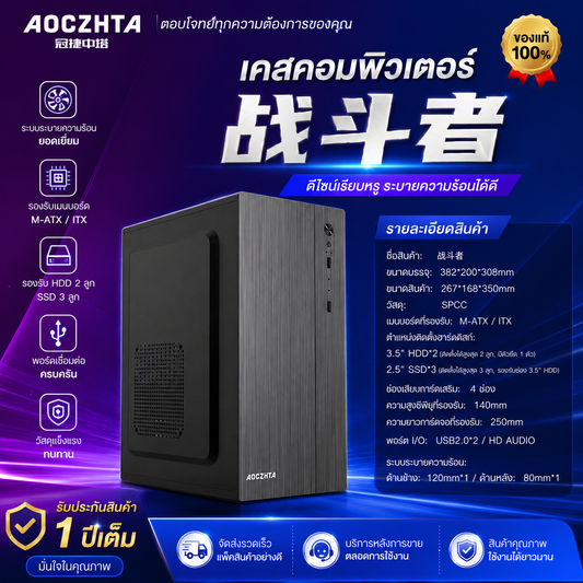 AOCZHTA Fighter MATX Business Office Computer Case, Brushed Panel, Supports M-ATX/ITX Motherboards, Supports 250mm Graphics Cards, Home DIY Desktop PC Case
