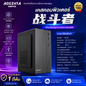 AOCZHTA 战斗者 MATX商务办公电脑机箱 拉丝面板 支持M-ATX/ITX主板 支持250mm显卡 家用DIY台式机机箱
