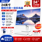 铭速 MINGSU 24英寸支持翻转一体机电脑 i5-4570 DDR3 16GB M.2 256GB SSD WiFi无线网络 办公直播电脑