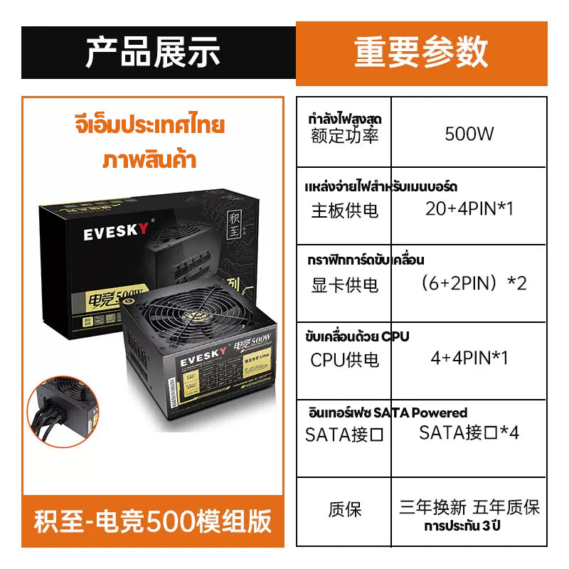 EVESKY full module 750W desktop computer host power supply wide silent power supply rated 700W peak 750W supports X99 X79 dual CPU power supply