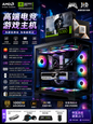 高端AI游戏主机 Ryzen 7 9800X3D + RTX5080 16GB + 64GB DDR5 + 1TB SSD 黑色海景房电竞电脑主机