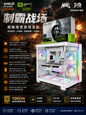 RTX5080白色游戏电脑｜9800X3D旗舰主机｜64GB DDR5｜技嘉B850 AORUS ELITE WIFI7 ICE｜MONTECH KING95 PRO
