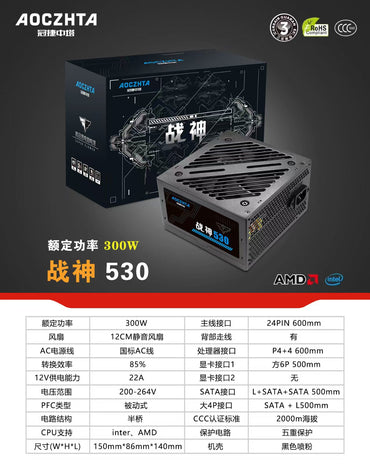 AOCZHTA Ares 530 Desktop PC Power Supply, Rated 300W ATX PSU, 12cm Silent Fan, Supports Dedicated Graphics Cards, Cable Management Design, Supports Intel/AMD Gaming PC Power Supplies